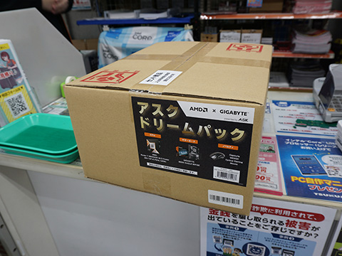 Ryzen 7 9800X3D・B850マザー・マウスがセットに！お得な「ASK