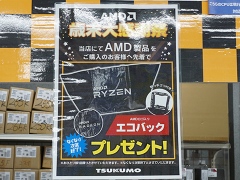 Ryzen 7 9800X3D・B850マザー・マウスがセットに！お得な「ASK