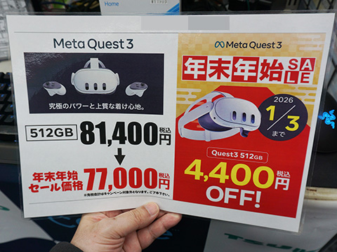 Quest3. 512GB未使用に近い 限定値引き中 中古 Quest 3 メタクエスト3 512GB 4K New 2023 Meta - Quest 3