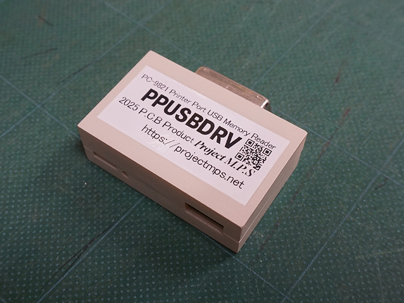 「PPUSBDRV」