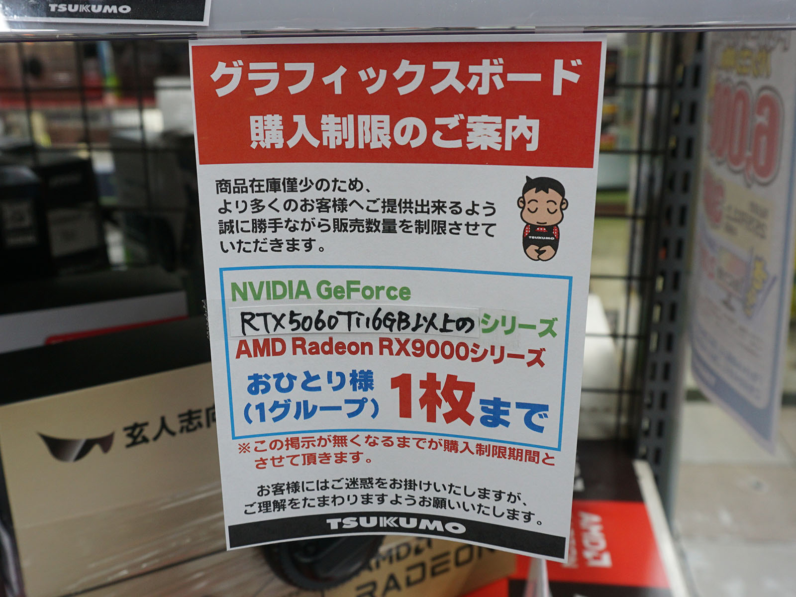 <a href="/shop/at/99honten.html" class="deliver_inner_content">ツクモパソコン本店</a>で撮影