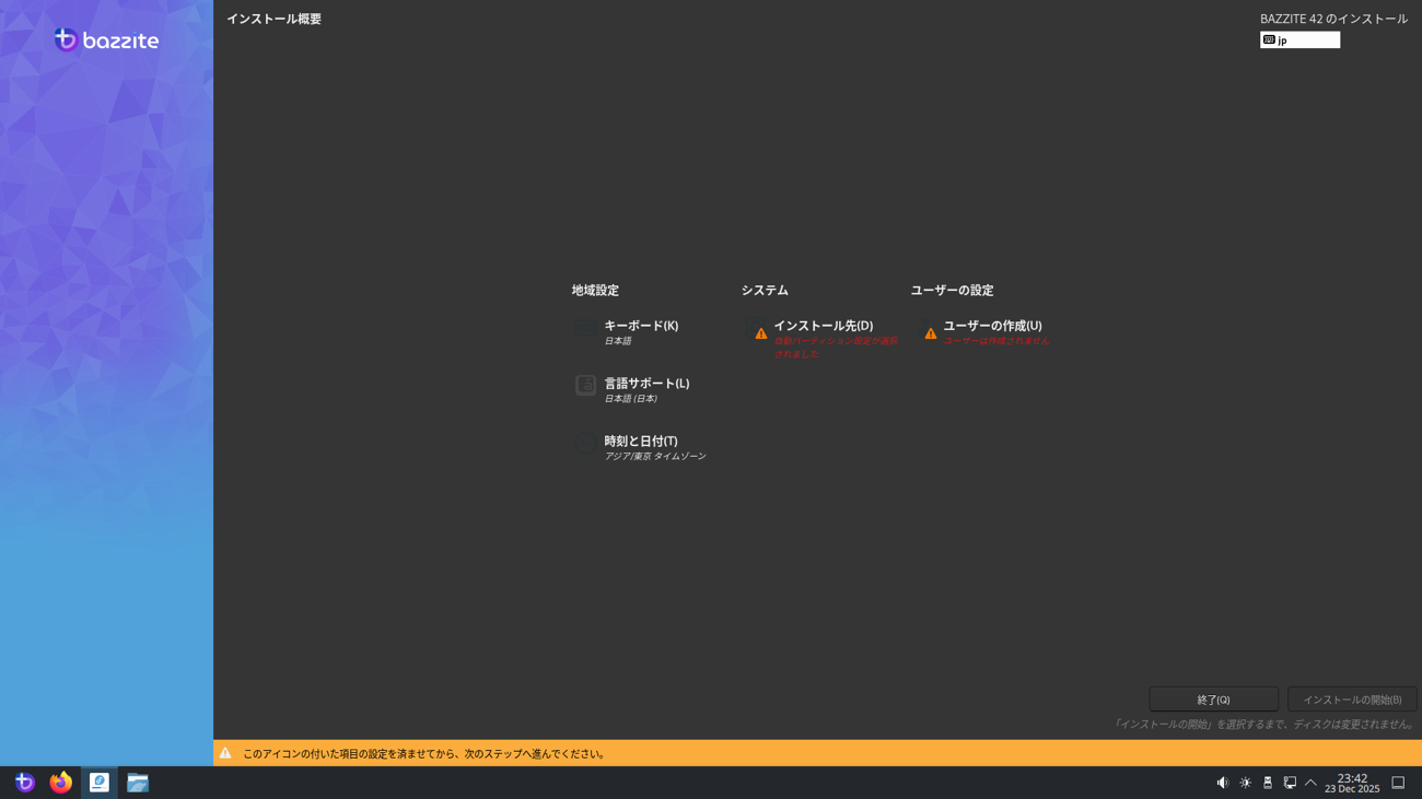 新しいインストーラーでは、これまで存在していたネットワークのアイコンが消えたほか、ユーザーアカウントの作成が必須となった。とはいえここの画面から先の手順については、前々回の記事で触れた事と同じであるため、これ以上の解説は省略する