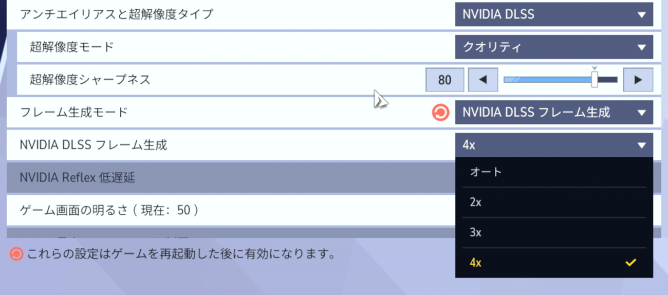 Bazzite環境でもGPUがRTX 50シリーズであればDLSS MFGが利用できる。ただし、画面(例は「Marvel Rivals」の設定画面)のようにゲーム側でDLSS MFGの設定項目を持っているものに限定される