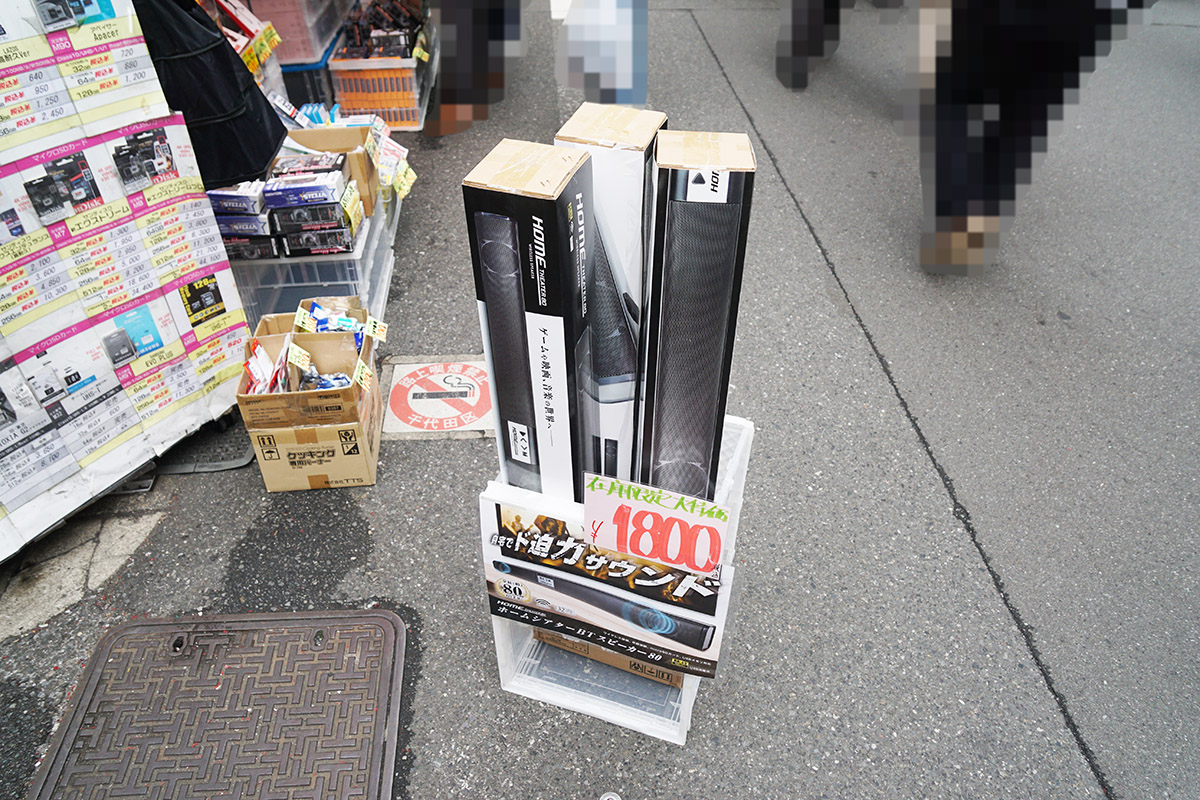 あきばお～弐號店(12月20日撮影)