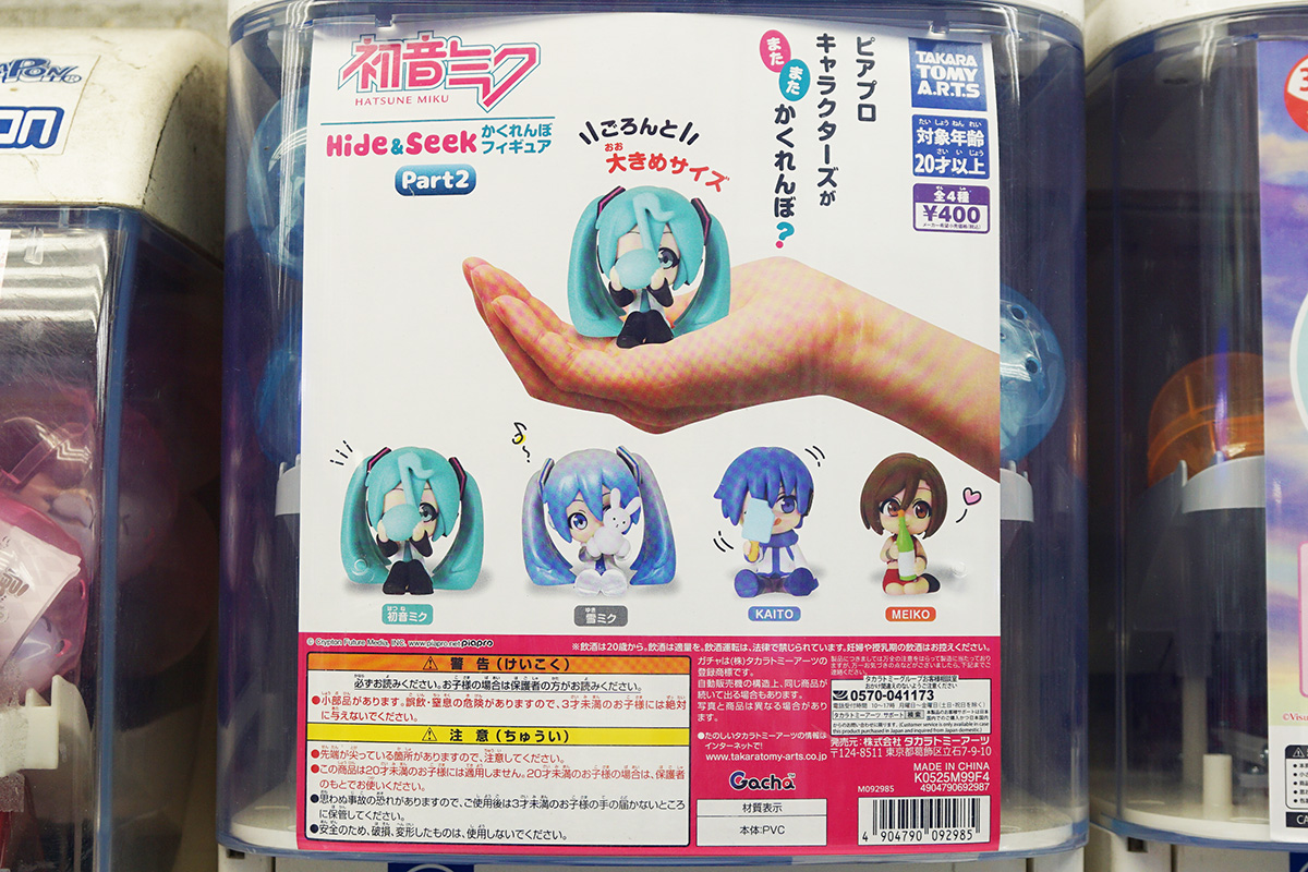 マツモトキヨシ アキバ店(12月20日撮影)