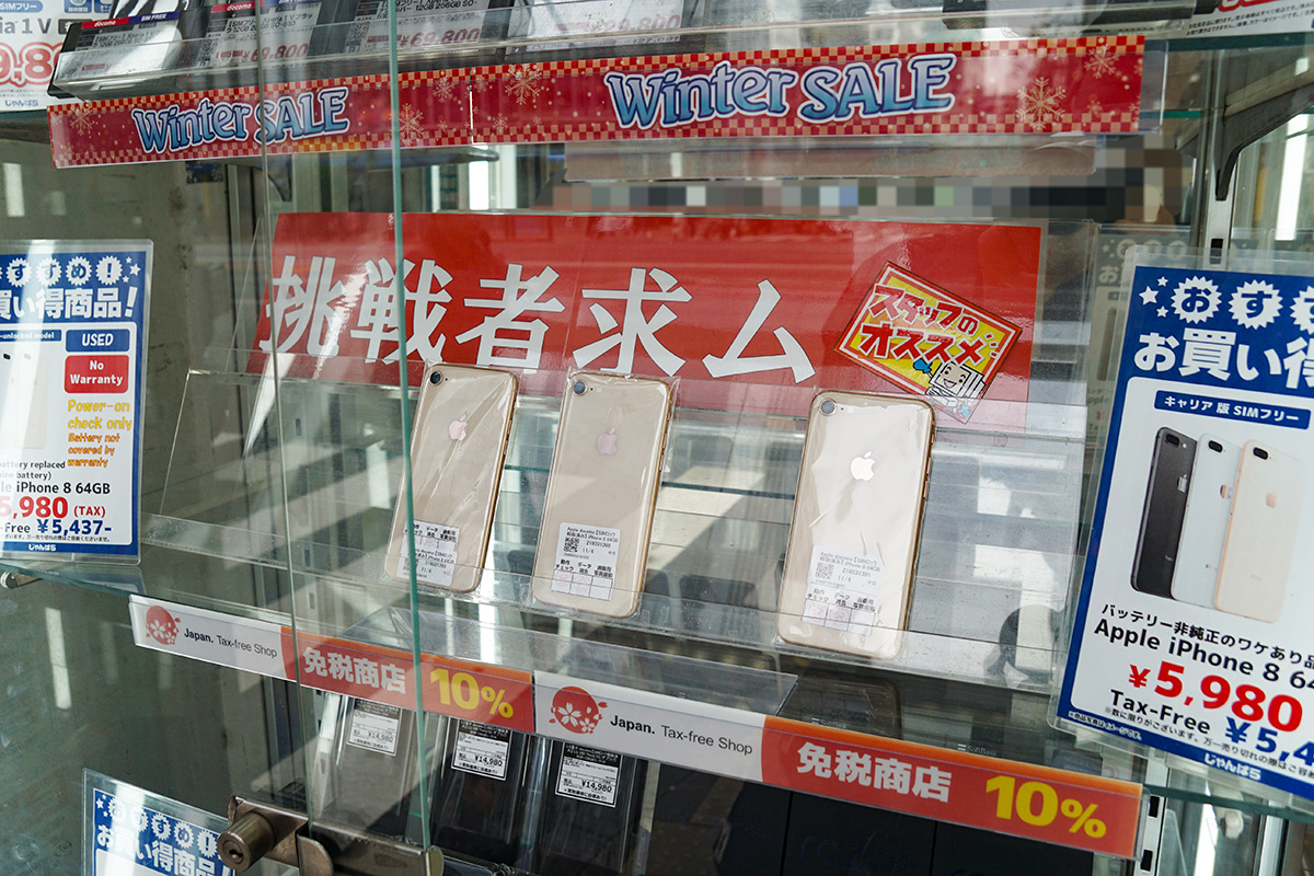 じゃんぱら秋葉原5号店(12月20日撮影)