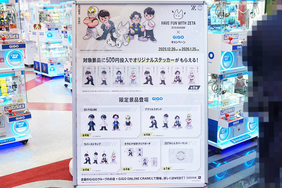 GiGO秋葉原5号館(12月19日撮影)