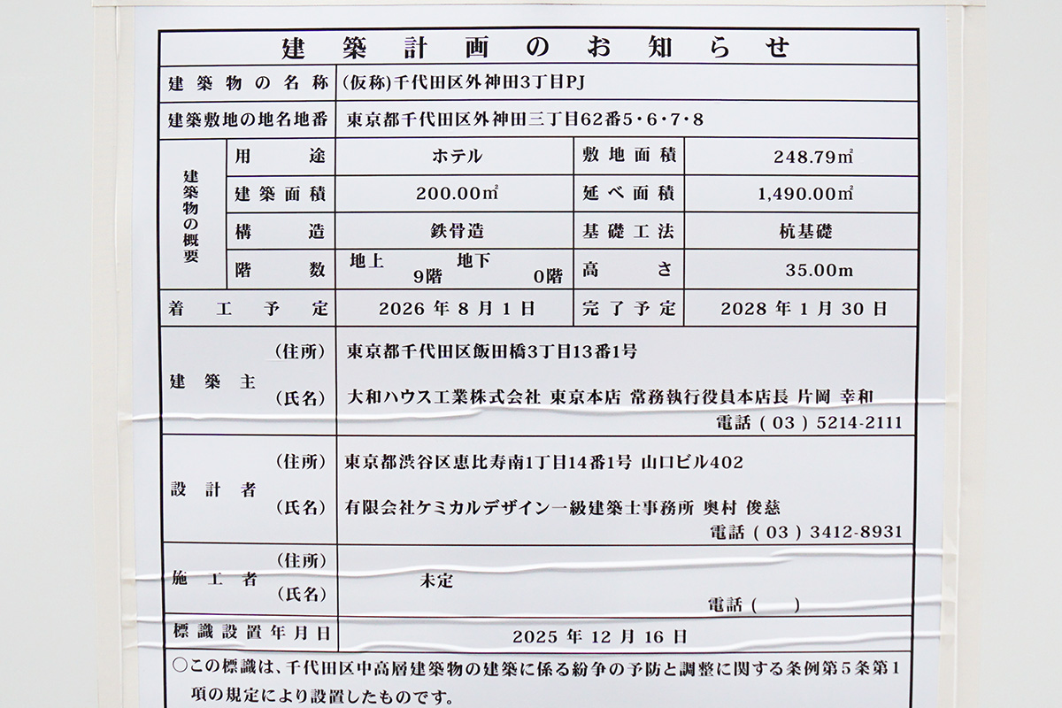 (12月20日撮影)