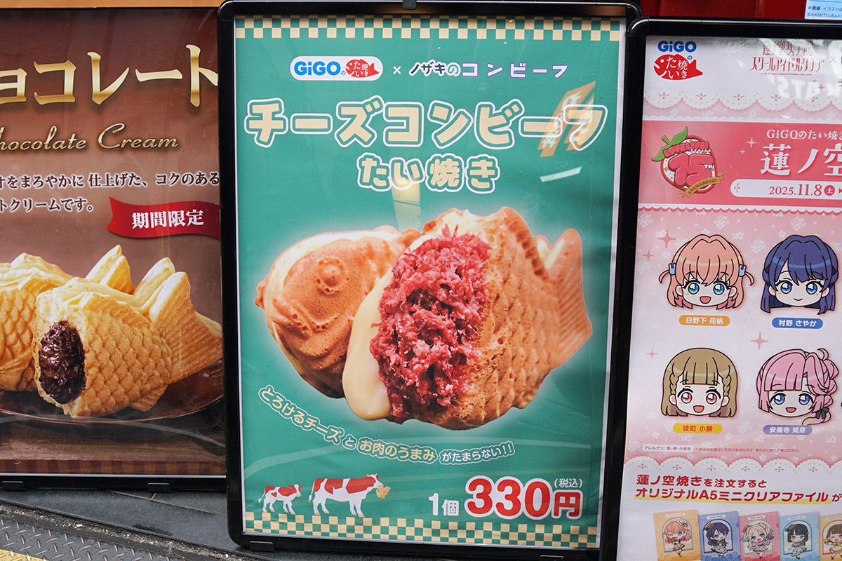 GiGOのたい焼き秋葉原(12月20日撮影)