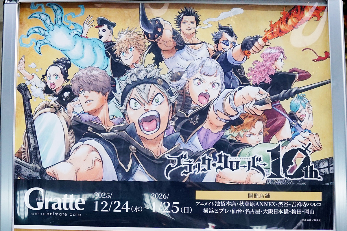 アニメイトカフェグラッテ＋(12月20日撮影)