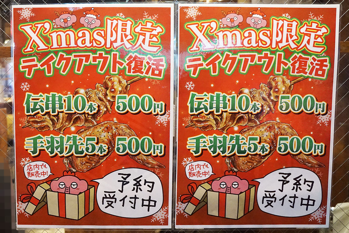 新時代 秋葉原本店(12月20日撮影)