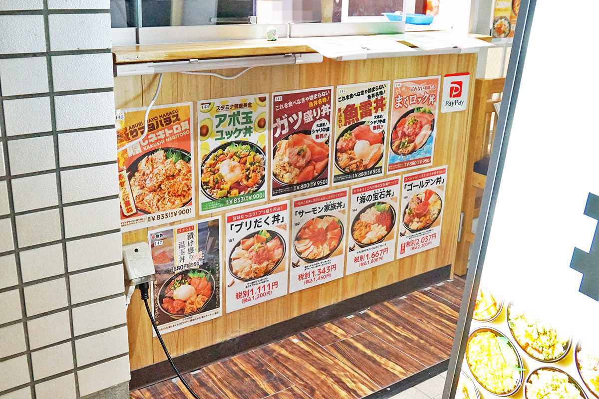 魚丼 秋葉原店(12月20日撮影)
