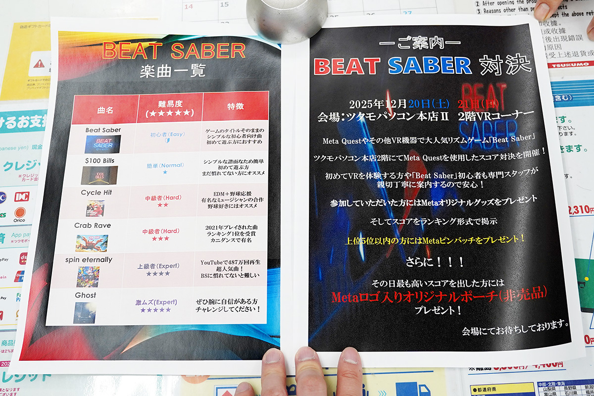 ツクモパソコン本店II(12月18日撮影)