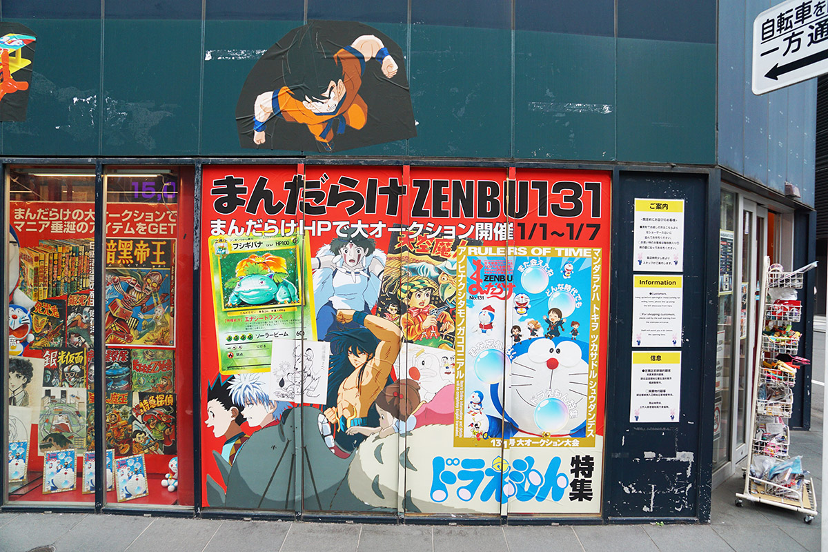 まんだらけコンプレックス(12月27日撮影)