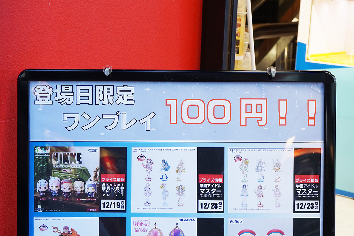 GiGO秋葉原5号館(12月26日撮影)