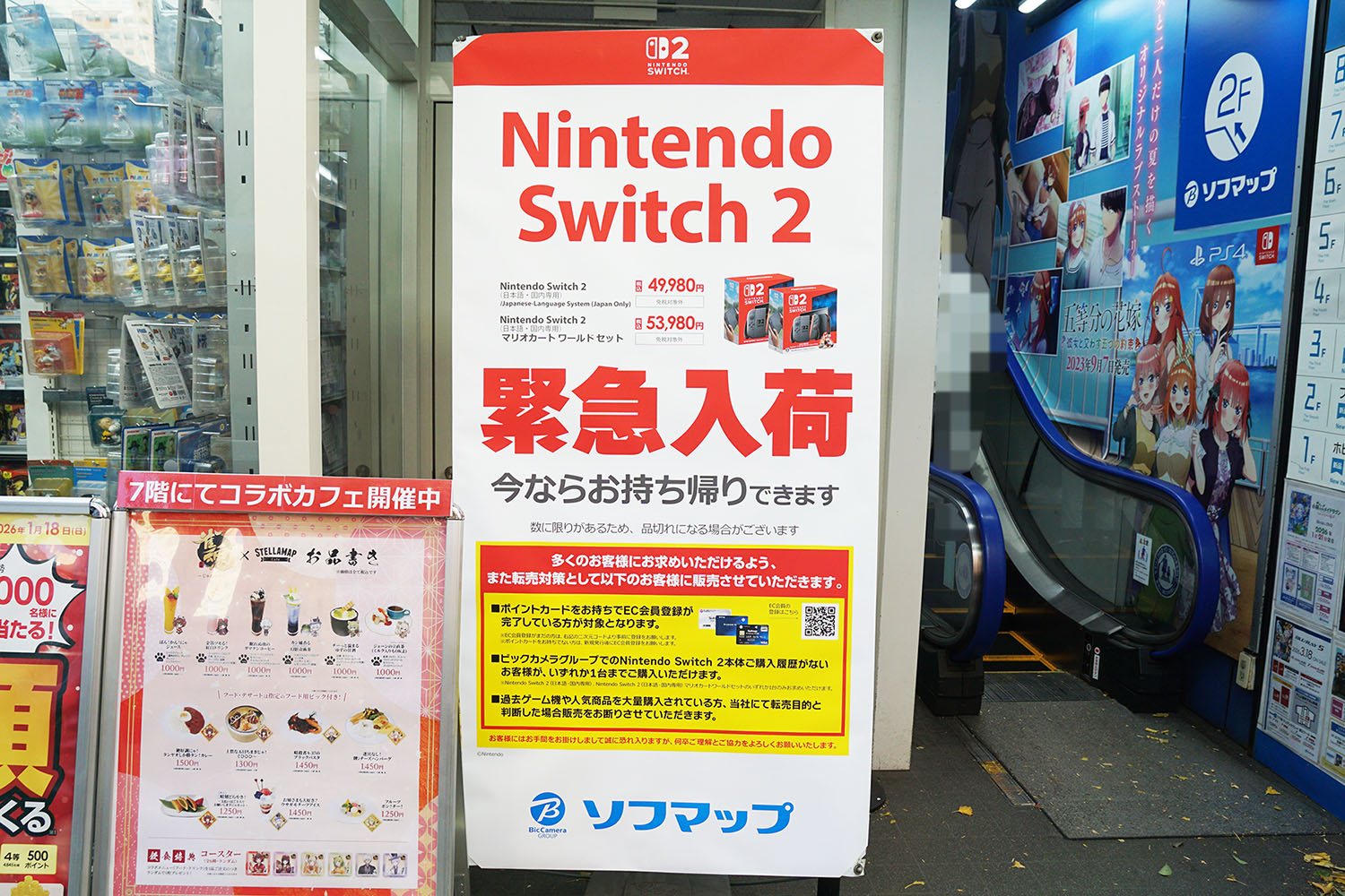 ソフマップ AKIBA アミューズメント館(12月26日撮影)