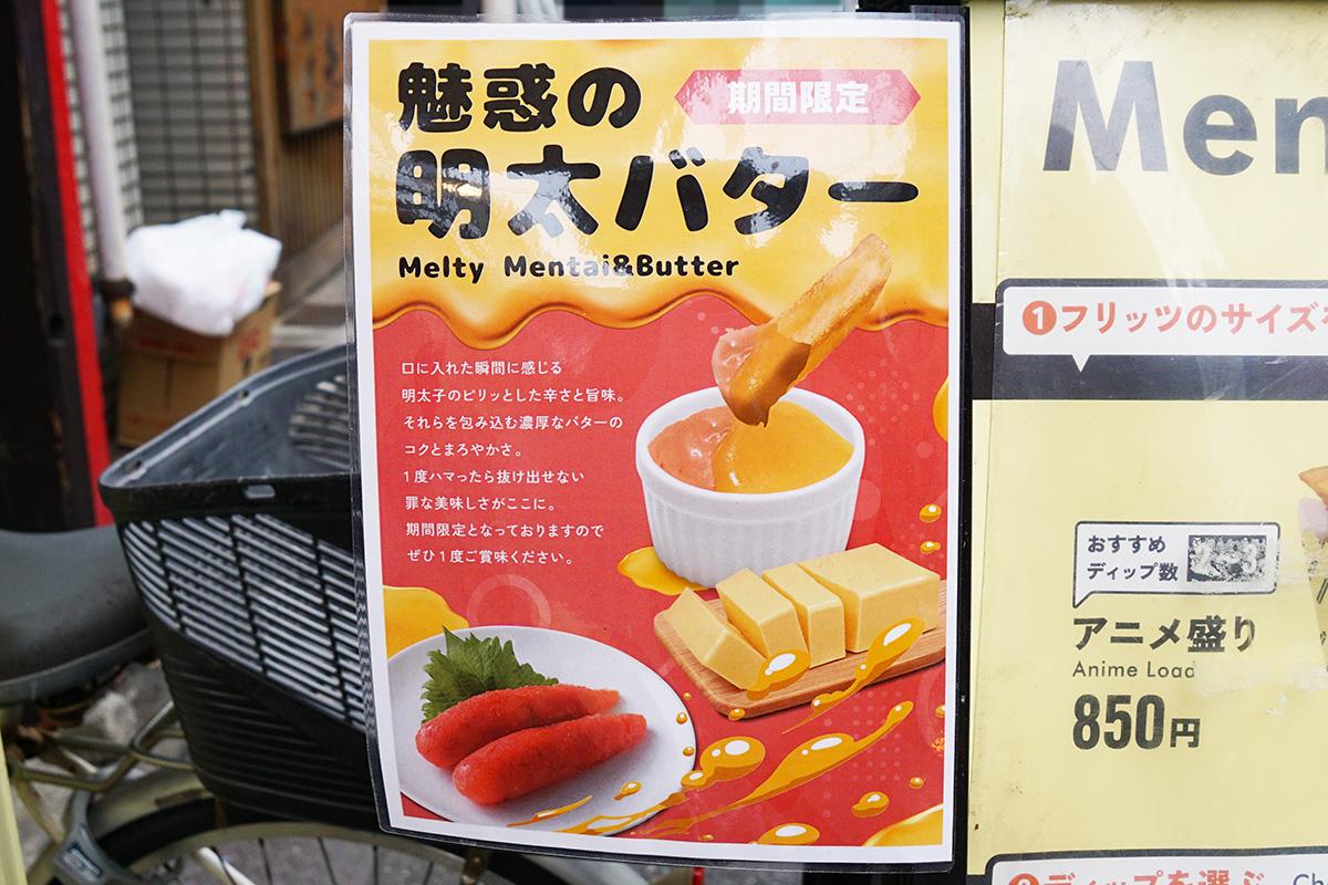 bintje(12月27日撮影)