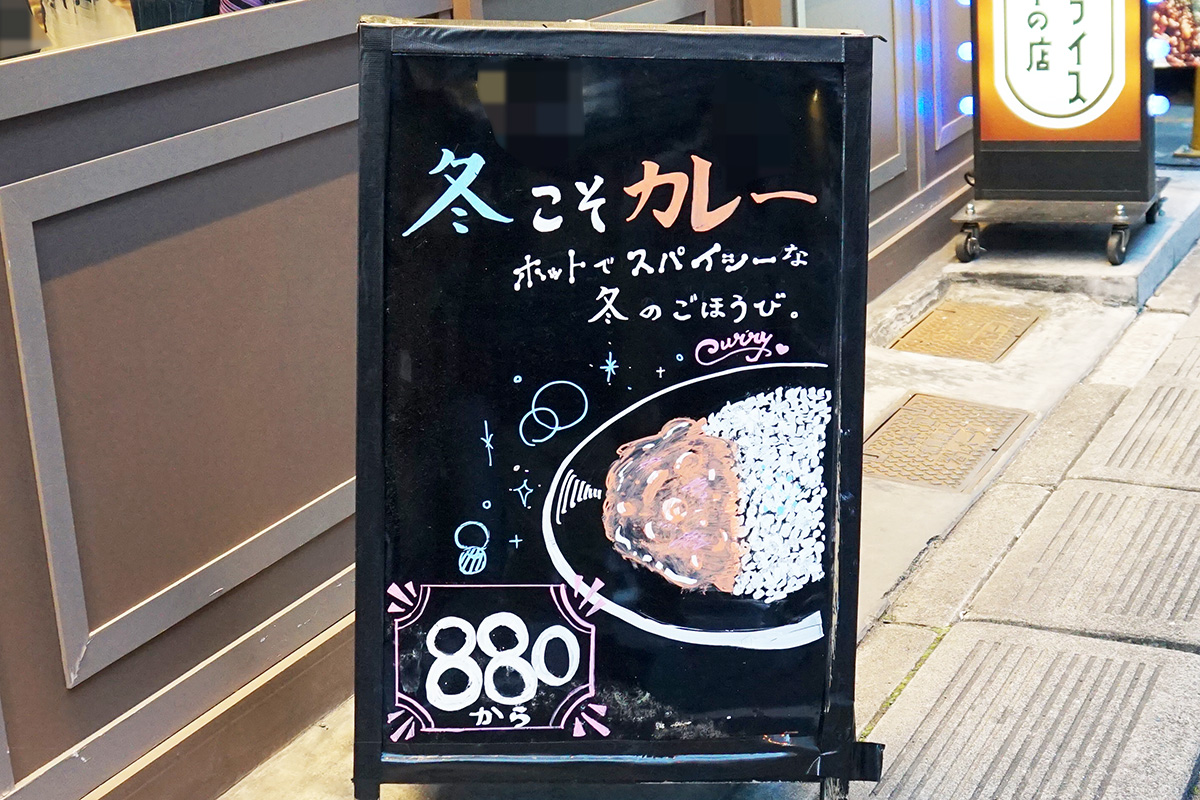 ステーキライスとカレーの店 センタービーフ 秋葉原店(12月27日撮影)