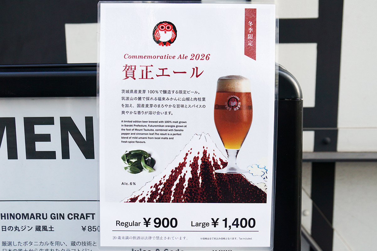 常陸野ブルーイング 秋葉原店(12月27日撮影)