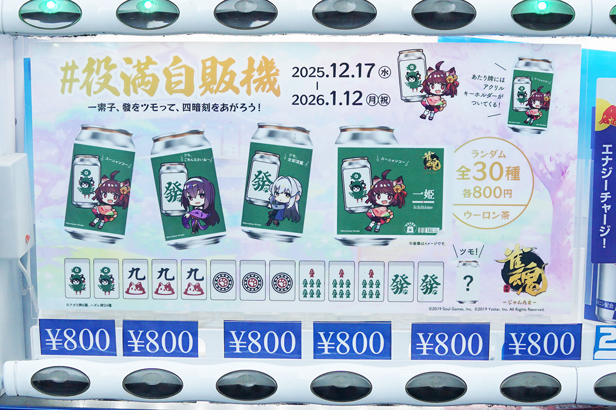 名代 箱根そば 秋葉原店(12月27日撮影)