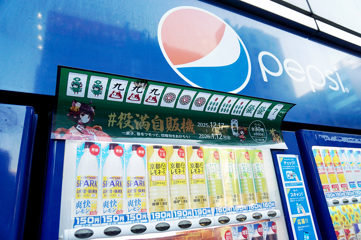 名代 箱根そば 秋葉原店(12月27日撮影)