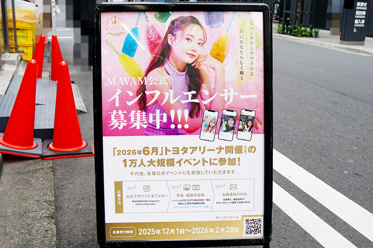 なんでも酒やカクヤス 秋葉原駅前店(12月27日撮影)