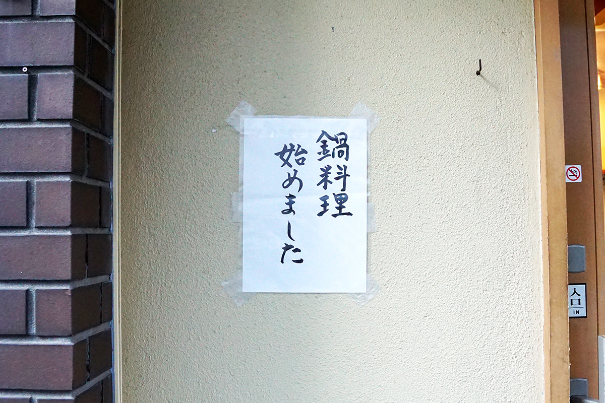 三笠(12月27日撮影)