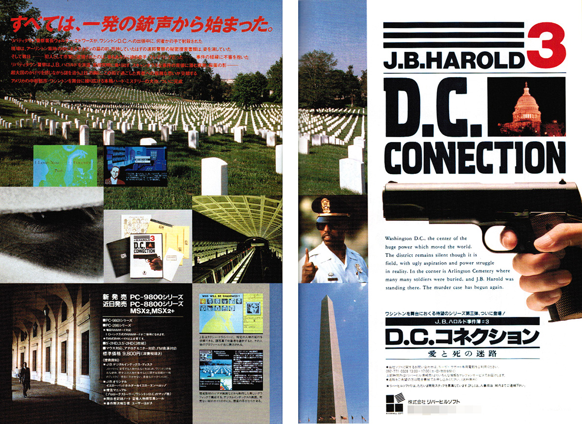 広告では「すべては、一発の銃声から始まった」とのキャッチコピーで宣伝されていました。画面写真よりもアーリントン墓地など写真が大きく掲載されるなどして、リアル感を醸し出しています。ちなみに、この事件はJ.B.が32歳での出来事となっています。