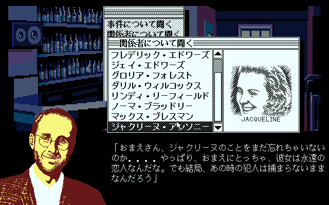 関係者に出会ったら、できる限りの情報を仕入れましょう。初顔合わせでは聞けないことも、2度目3度目なら話してくれることもあります。