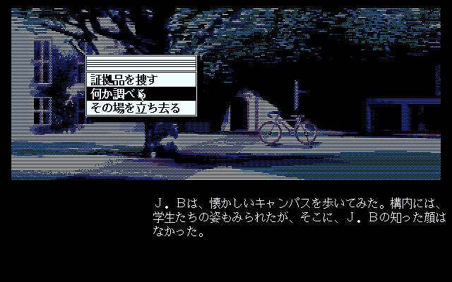 事件とは関係ないと思われる場所にも行くことができるので、捜査に疲れたときは景色を見るために立ち寄るのもいいかもしれません。意外な進展があるかも!?
