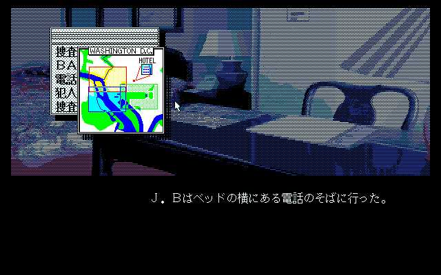 移動は、“捜査に出掛ける”を選択すると表示される大マップから区画を選び、続いて現れた地図からJ.B.マークをクリックするだけとシンプル。最初は少ないですが、ゲームが進行していくと行ける場所も増えます。