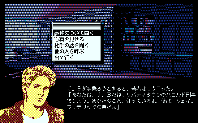 移動は、“捜査に出掛ける”を選択すると表示される大マップから区画を選び、続いて現れた地図からJ.B.マークをクリックするだけとシンプル。最初は少ないですが、ゲームが進行していくと行ける場所も増えます。
