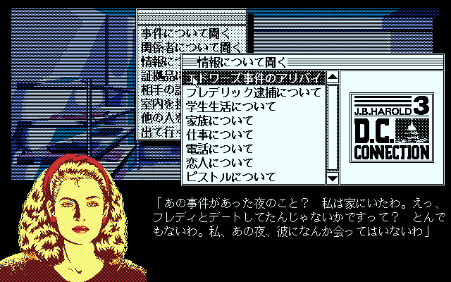 関係者に出会ったら、できる限りの情報を仕入れましょう。初顔合わせでは聞けないことも、2度目3度目なら話してくれることもあります。