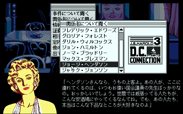関係者に出会ったら、できる限りの情報を仕入れましょう。初顔合わせでは聞けないことも、2度目3度目なら話してくれることもあります。