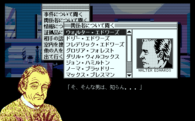 関係者に出会ったら、できる限りの情報を仕入れましょう。初顔合わせでは聞けないことも、2度目3度目なら話してくれることもあります。