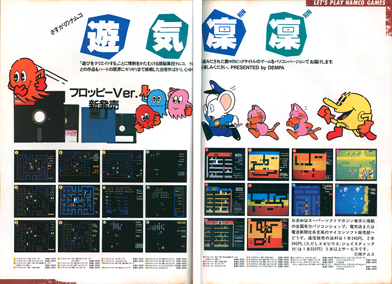 『ラリーX』の広告は、1984年9月号に初めて掲載されました。『マッピー』や『ゼビウス』は横または縦方向のスクロールでしたが、本作は縦横スクロールだったため、「これが移植できるんだ！」と当時は驚いたものです。ちなみに、少し前になりますが83年10月販売ランキングを見ると、マイコンソフトが移植を手がけたPC-8001用『ディグダグ』は売り切れ続出だったそうです。