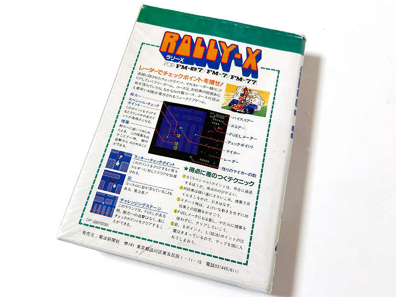 パッケージ裏には、登場キャラクター達の紹介などが書かれています。本記事では、この名前に準拠しました。