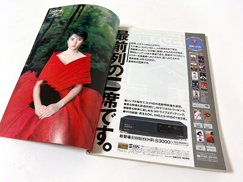 80年代に入ってもオーディオ広告などが中心で、パソコンの記事を取り上げてもパソコンの広告が入るというのは稀でした。