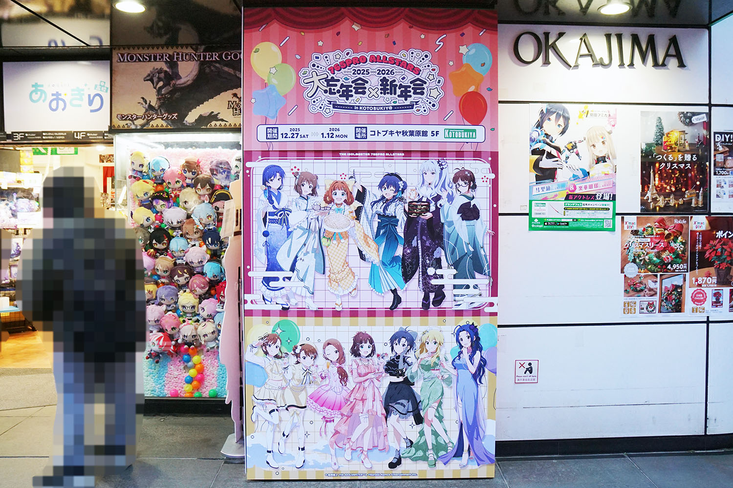 コトブキヤ秋葉原館(12月26日撮影)