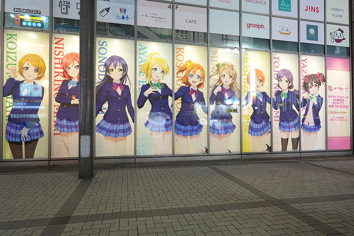 アトレ秋葉原(12月27日撮影)