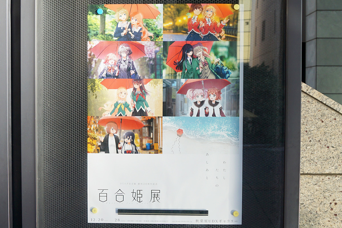 秋葉原UDX(12月27日撮影)