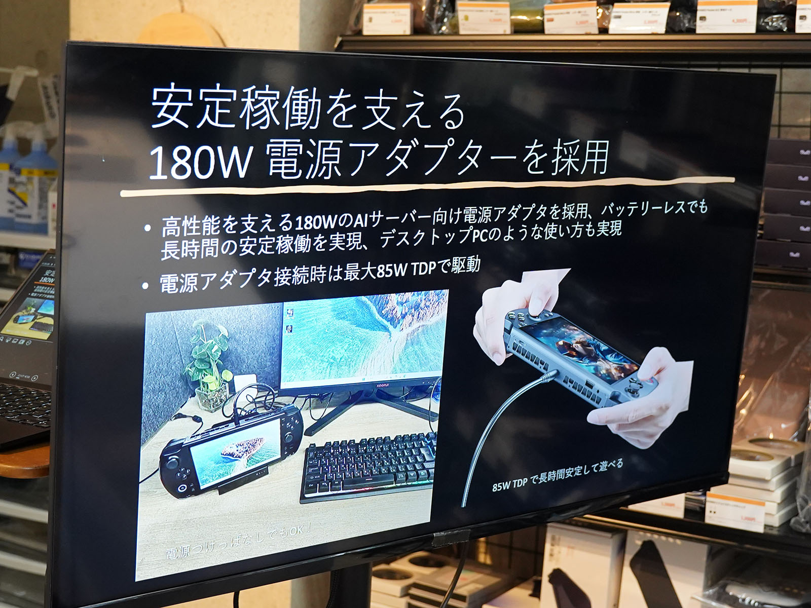 180W電源アダプター採用