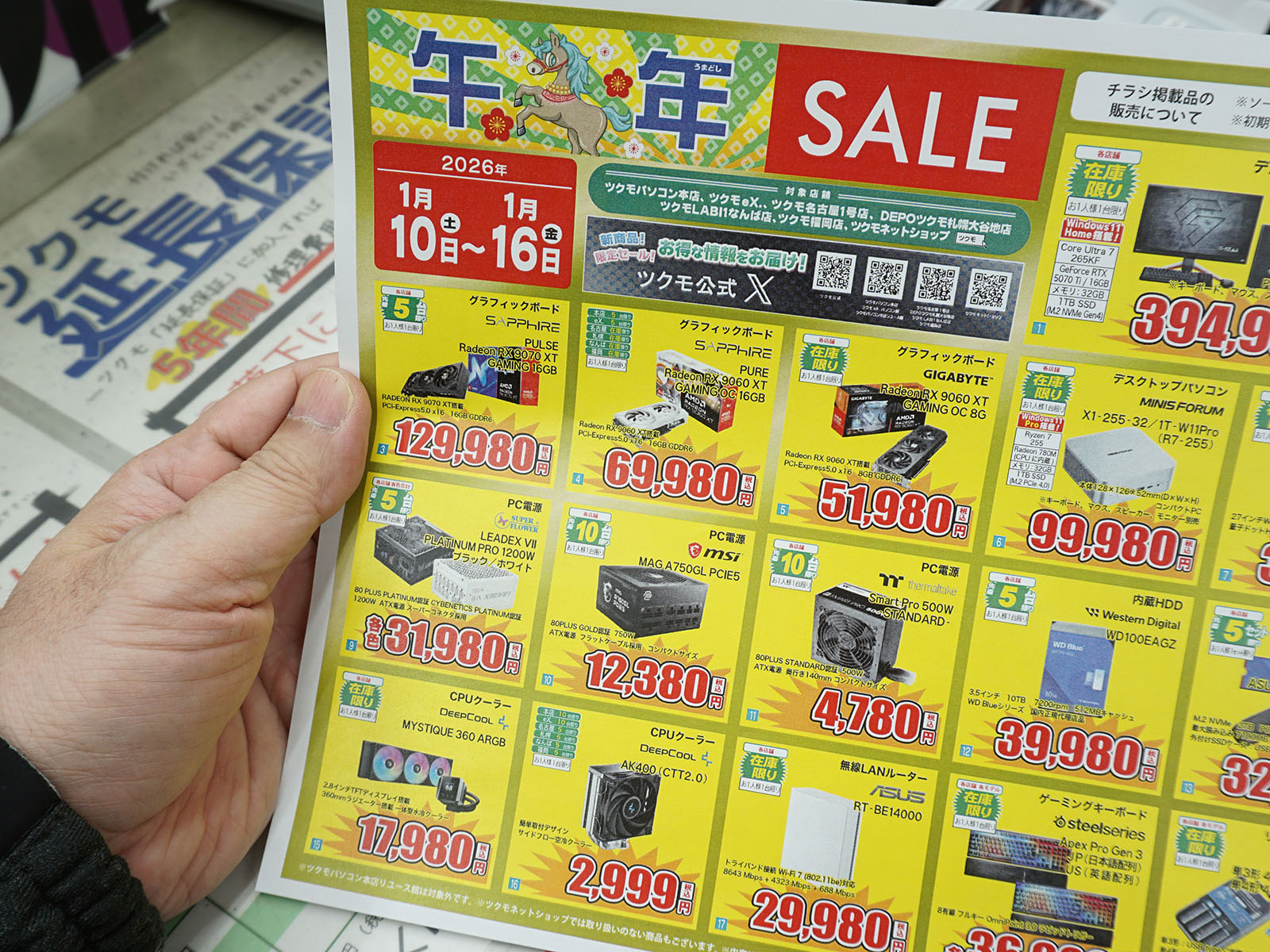 <a href="/shop/at/99ex.html" class="deliver_inner_content">TSUKUMO eX.</a>でも販売