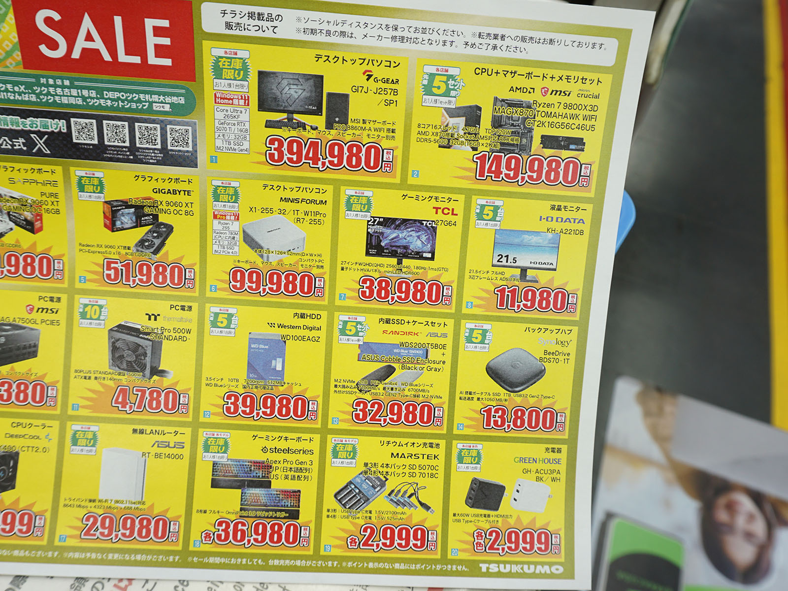 <a href="/shop/at/99ex.html" class="deliver_inner_content">TSUKUMO eX.</a>でも販売