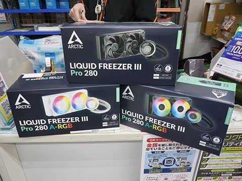 ARCTICの水冷CPUクーラー「Liquid Freezer III Pro 280」が発売、価格