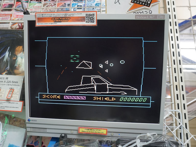 スターバーテックス（STAR VERTEX）