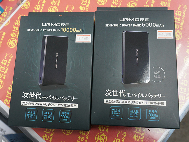 URMORE Semi-Solid Power Bank