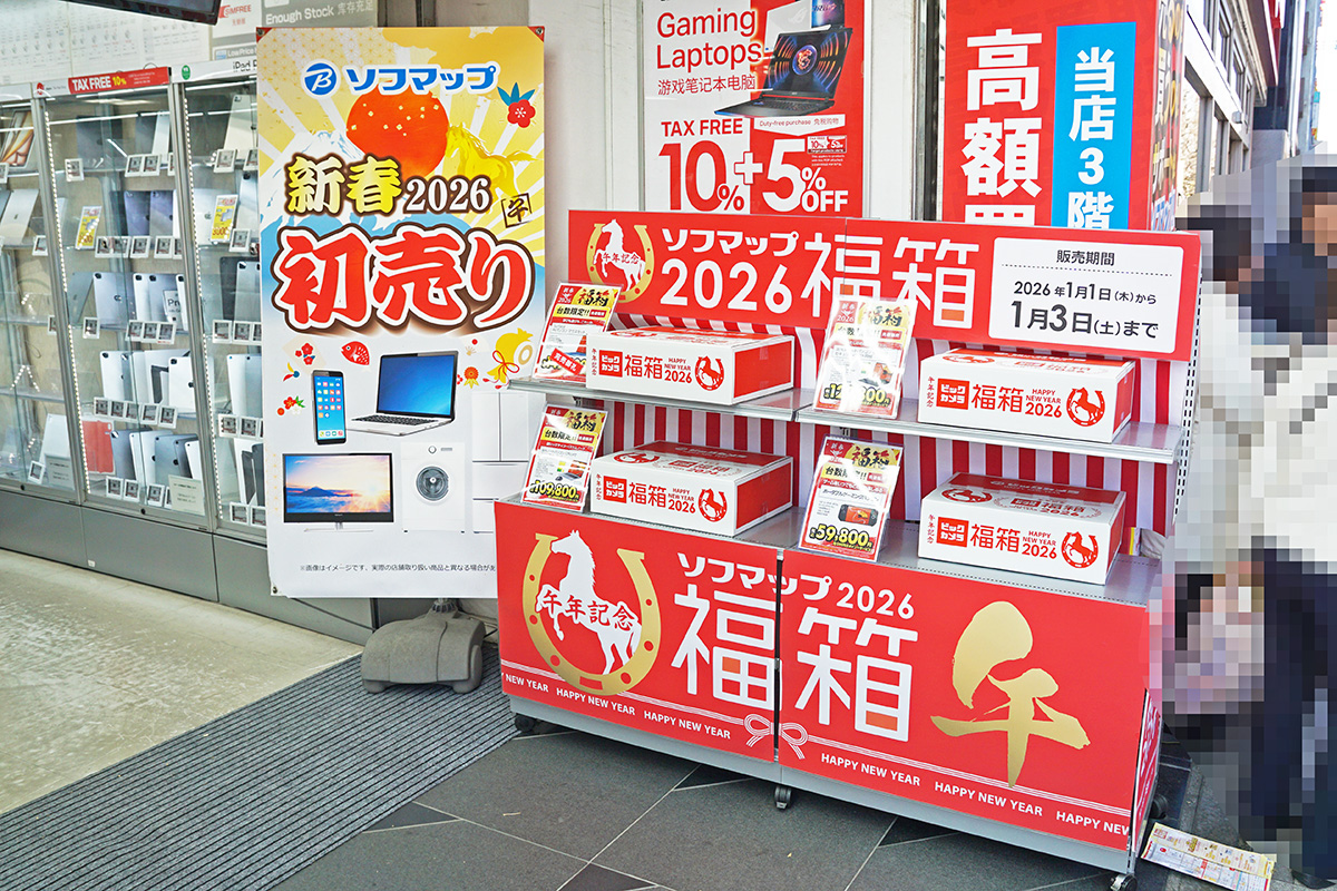 ソフマップ AKIBA パソコン・デジタル館(1月3日撮影)