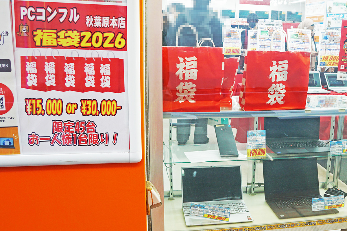 PCコンフル 秋葉原本店(1月3日撮影)
