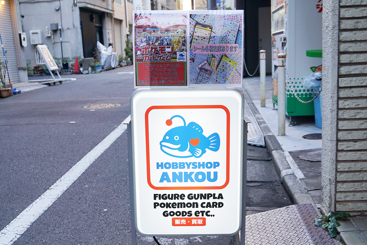HOBBY SHOP あんこう AKIHABARA店(1月3日撮影)